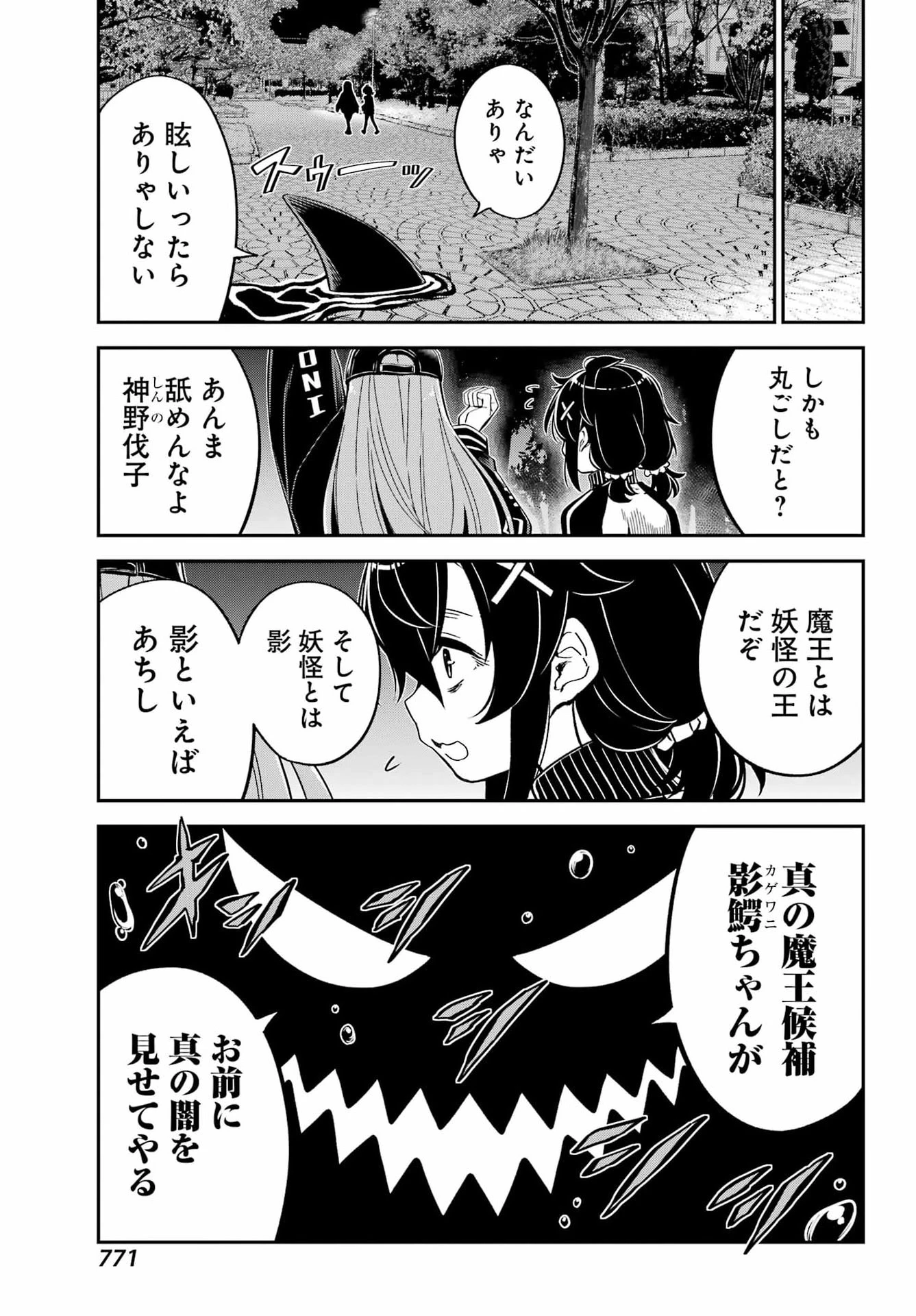 ばっこ 第10話 - 7