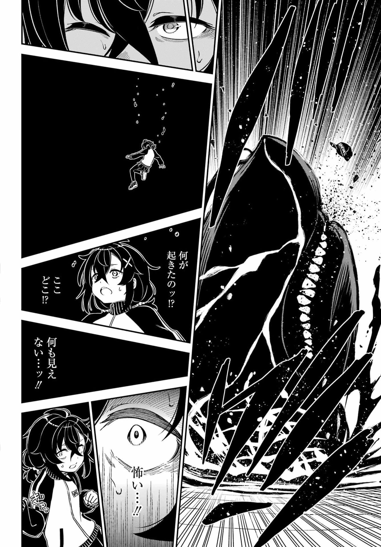 ばっこ 第10話 - 12