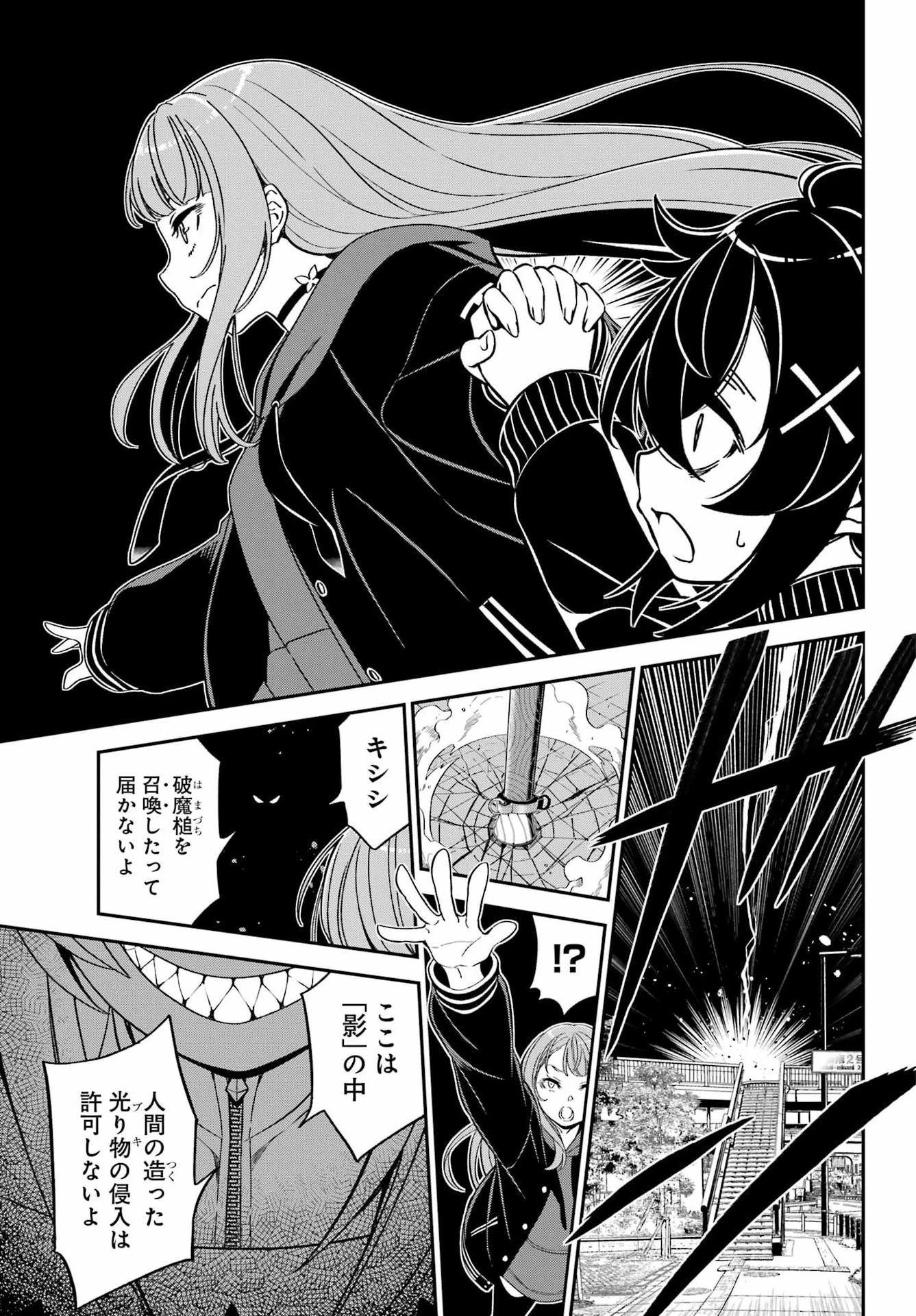 ばっこ 第10話 - 13