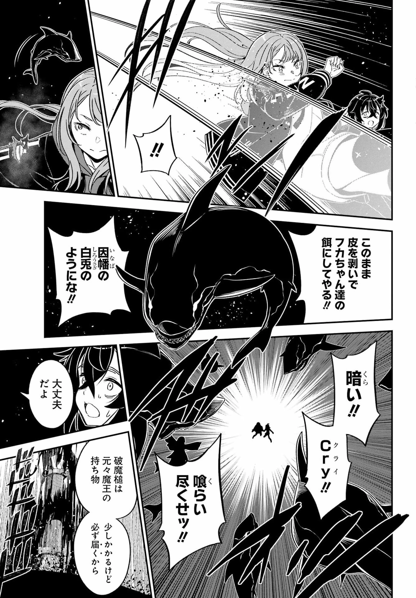 ばっこ 第10話 - 15