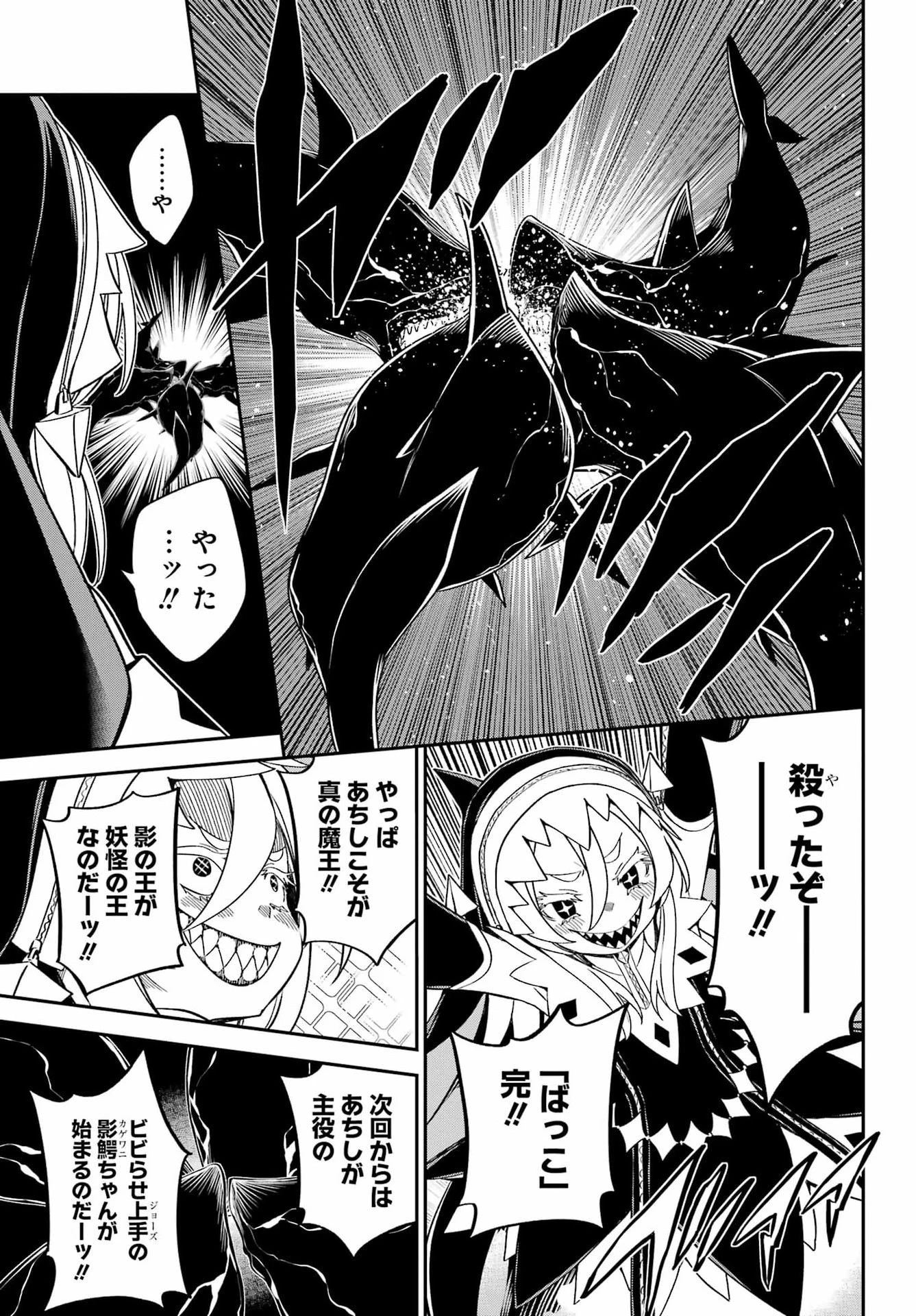 ばっこ 第10話 - 17