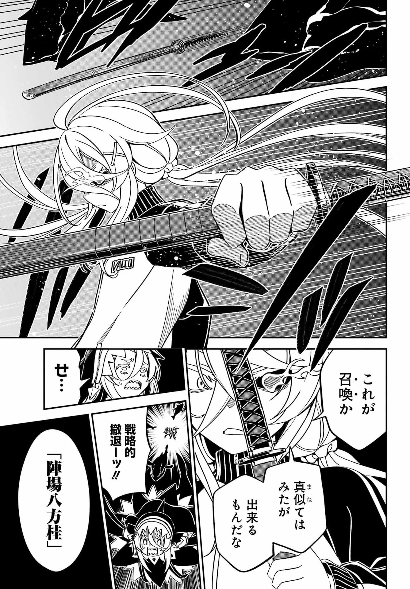 ばっこ 第10話 - 19
