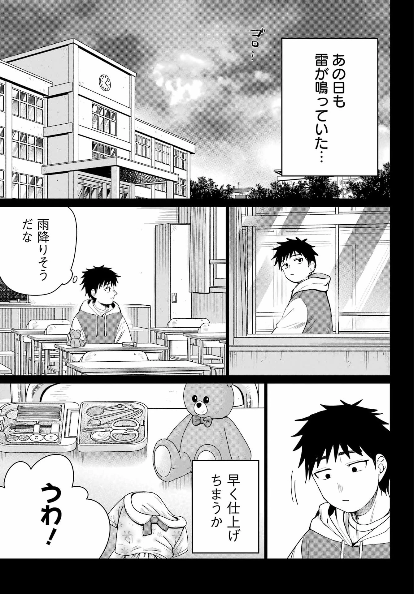古民家ギャルとリノベ暮らし 第6話 - 7