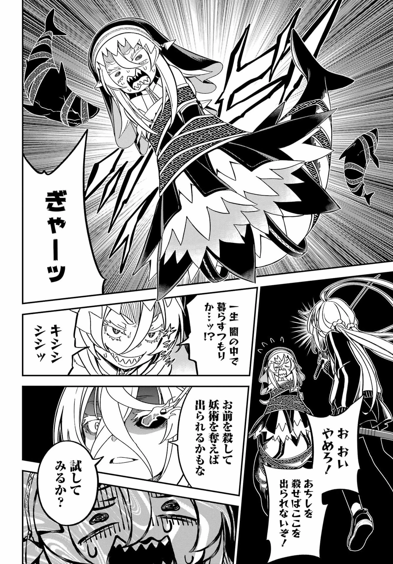 ばっこ 第10話 - 20