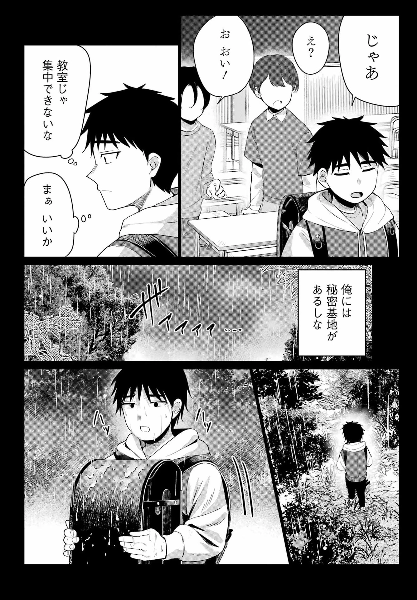 古民家ギャルとリノベ暮らし 第6話 - 10