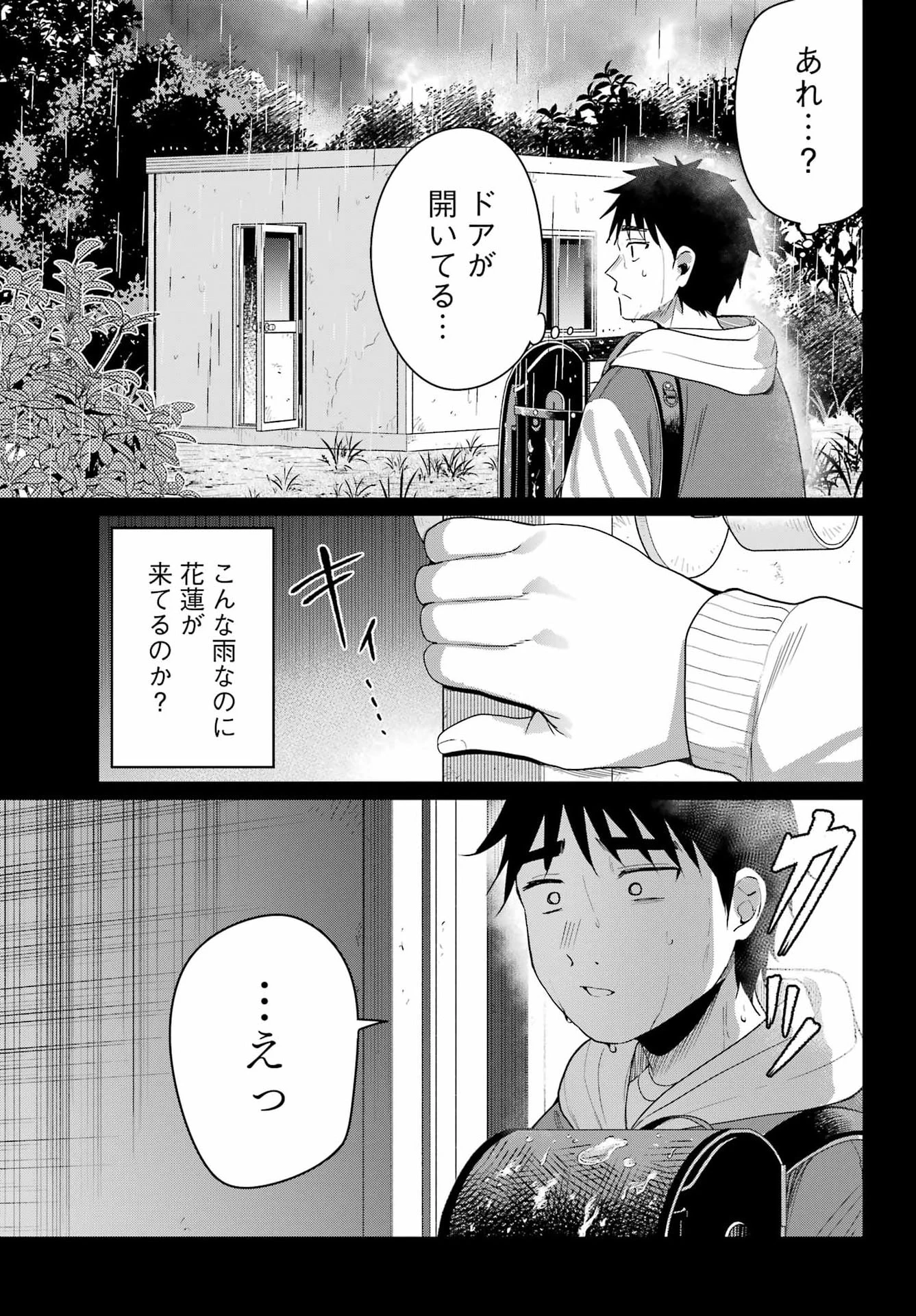 古民家ギャルとリノベ暮らし 第6話 - 11