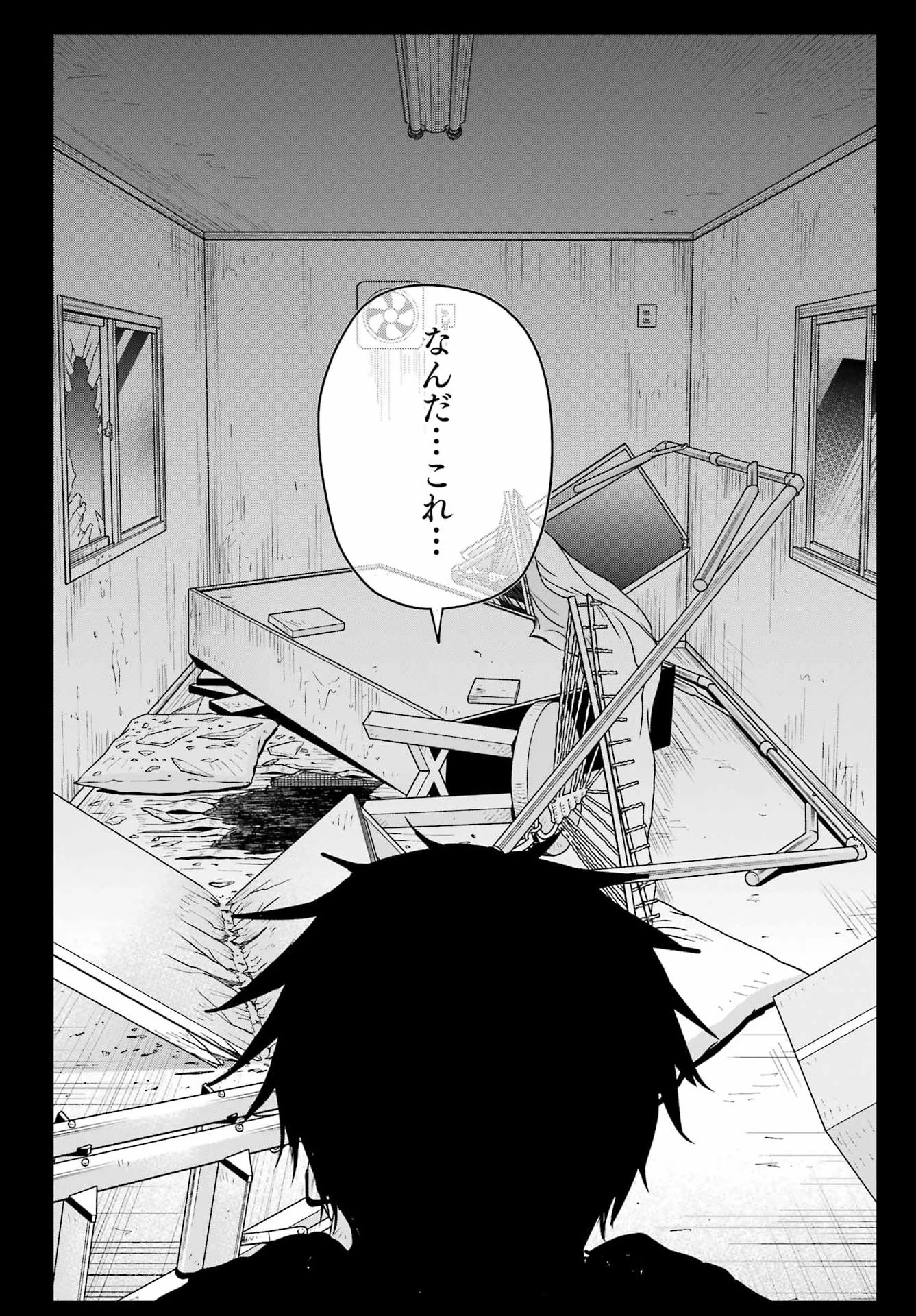 古民家ギャルとリノベ暮らし 第6話 - 12