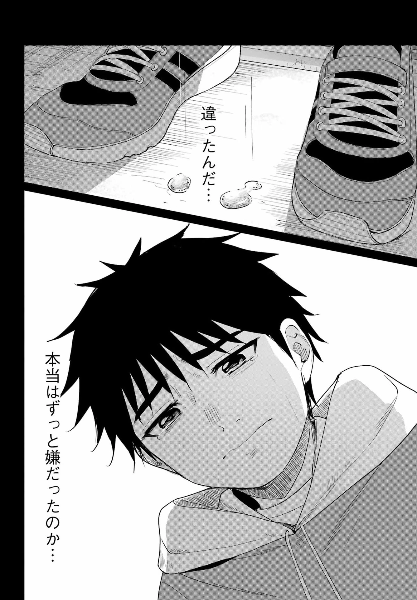 古民家ギャルとリノベ暮らし 第6話 - 14