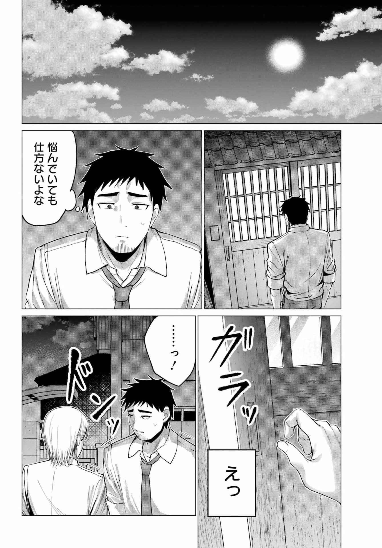 古民家ギャルとリノベ暮らし 第6話 - 30