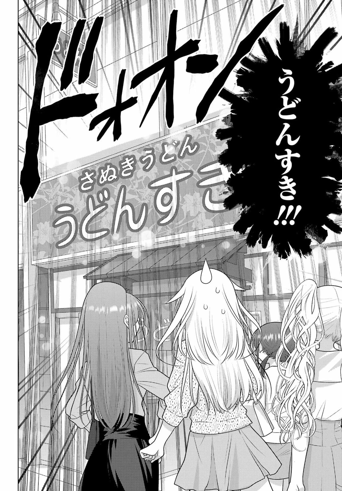 ゆるすいんぐ 第26話 - 2