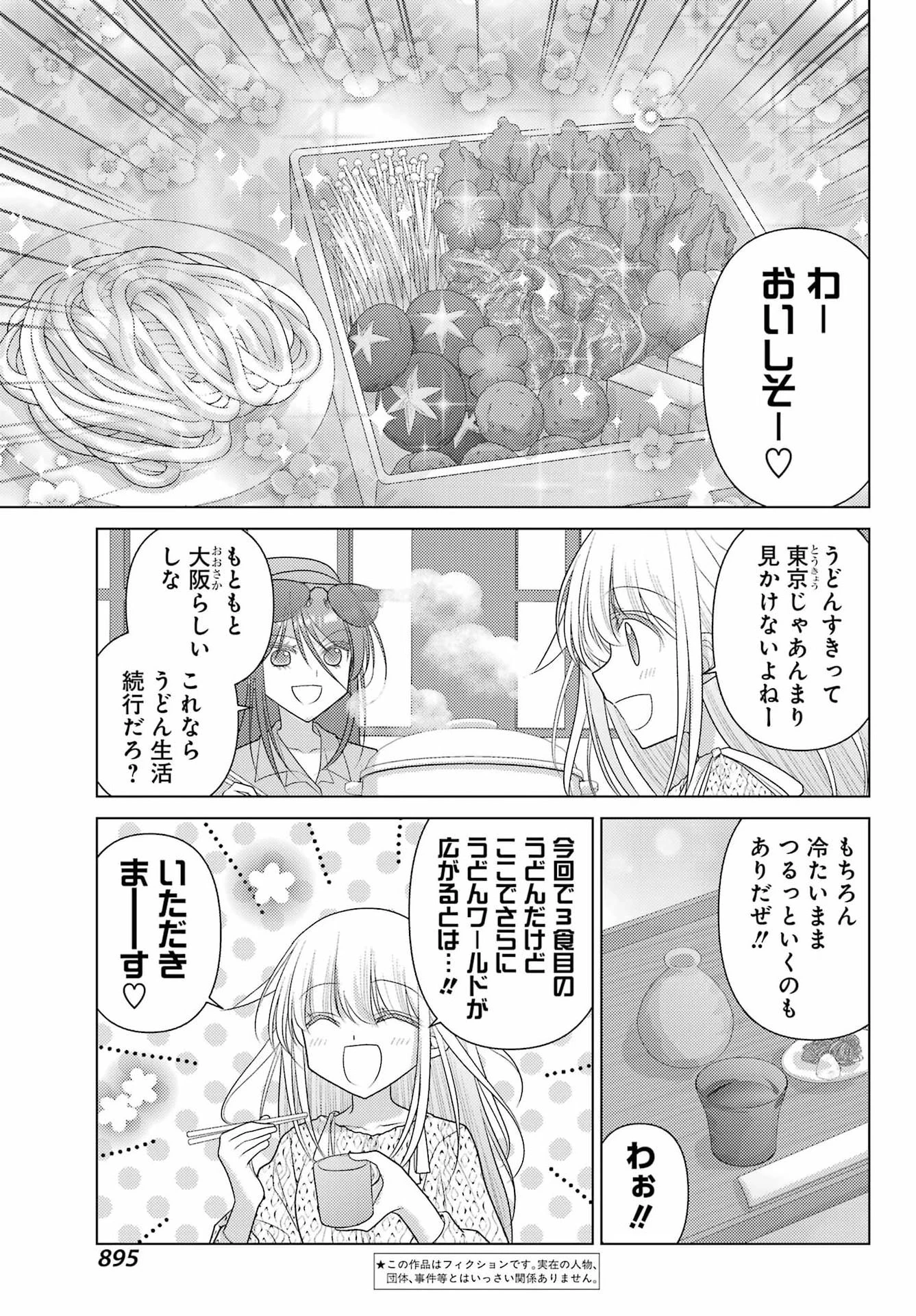 ゆるすいんぐ 第26話 - 3