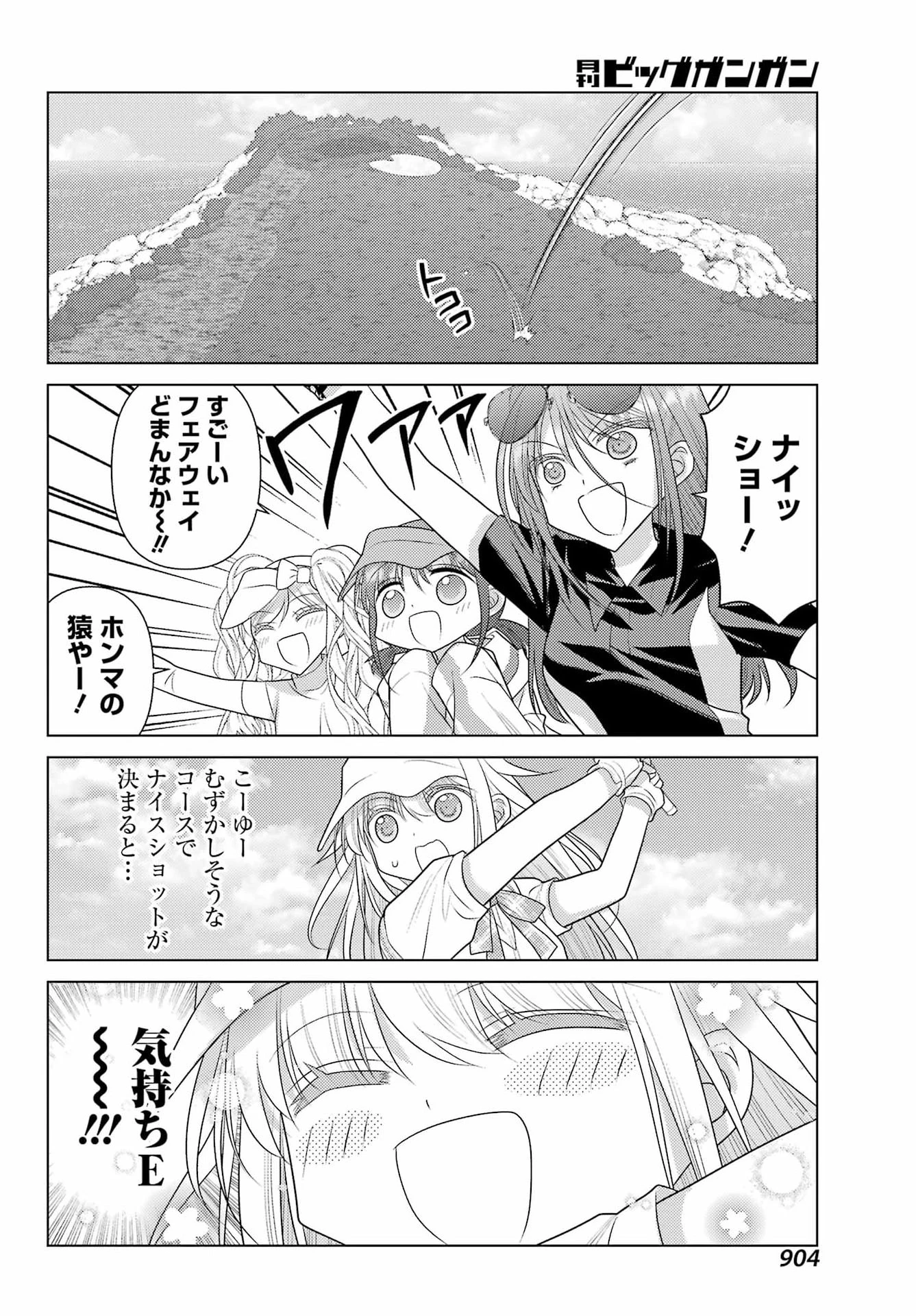 ゆるすいんぐ 第26話 - 12