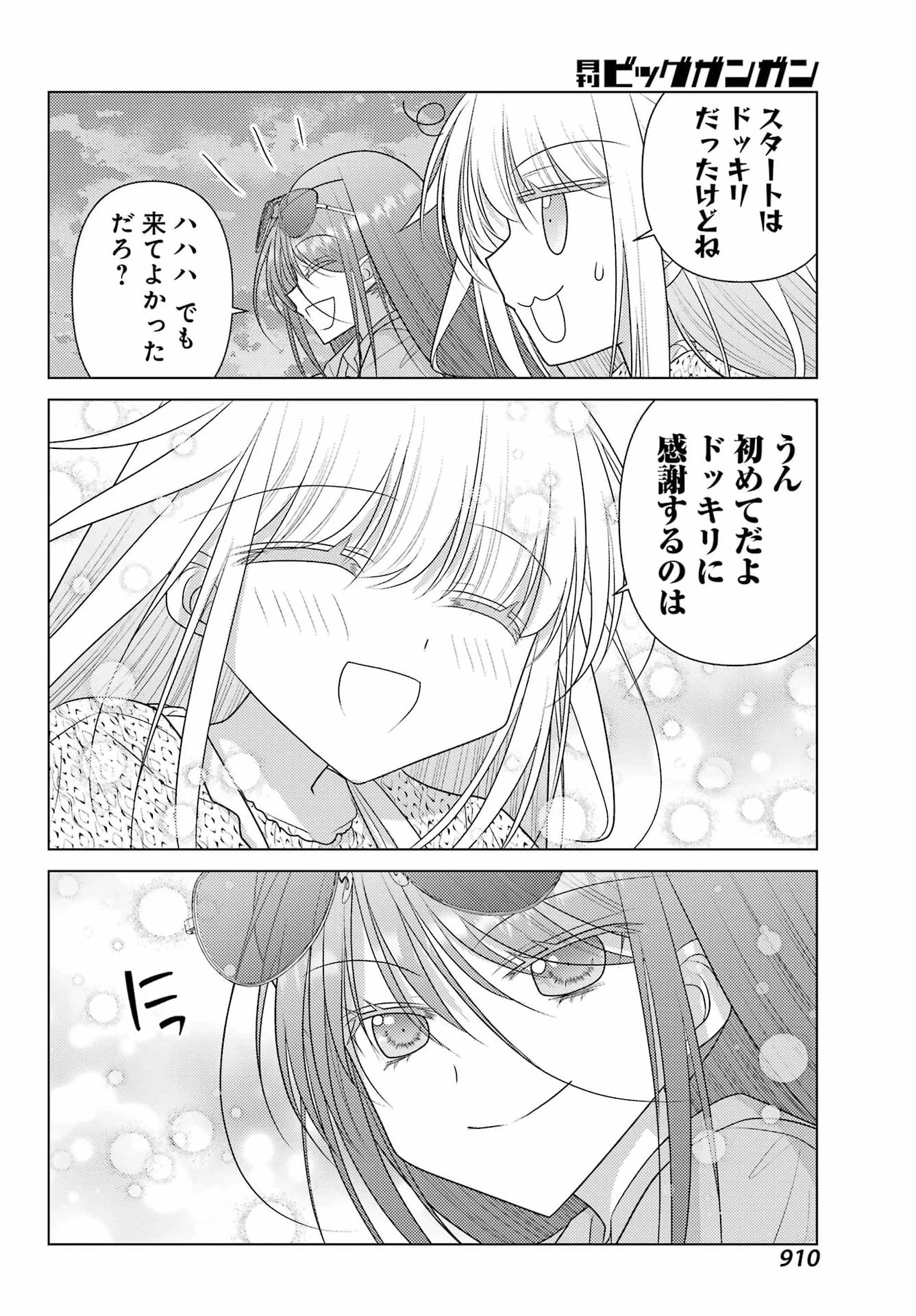 ゆるすいんぐ 第26話 - 18