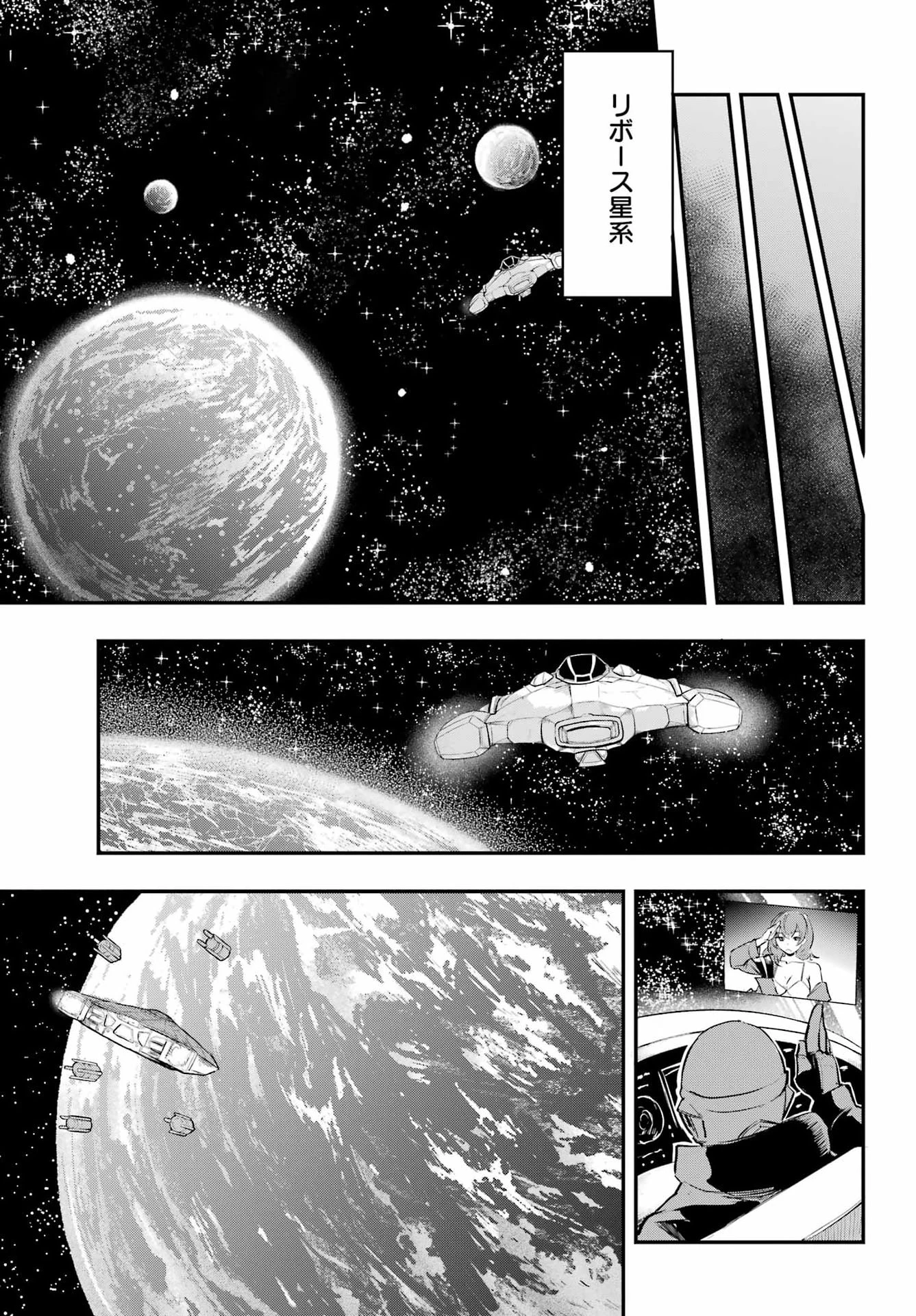フェイスレス・ドロップアウト 第1話 - 24