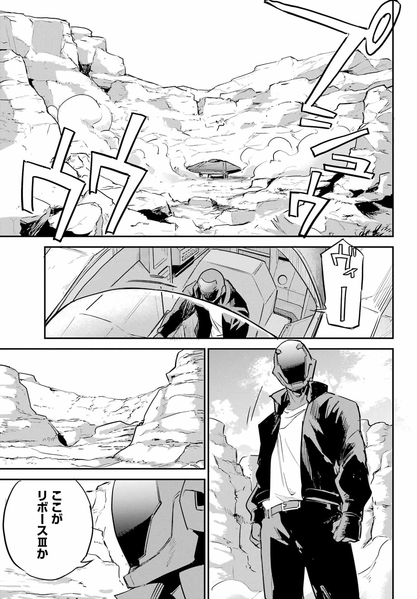 フェイスレス・ドロップアウト 第1話 - 26