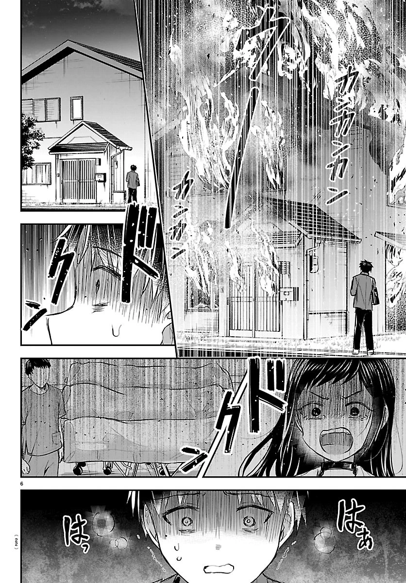 きみは四葉のクローバー 第100話 - 8