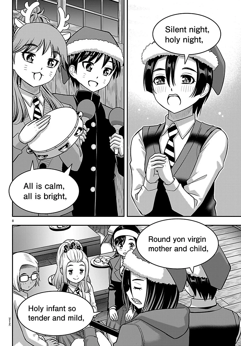 ヤンキーJKクズハナちゃん 第294話 - 8