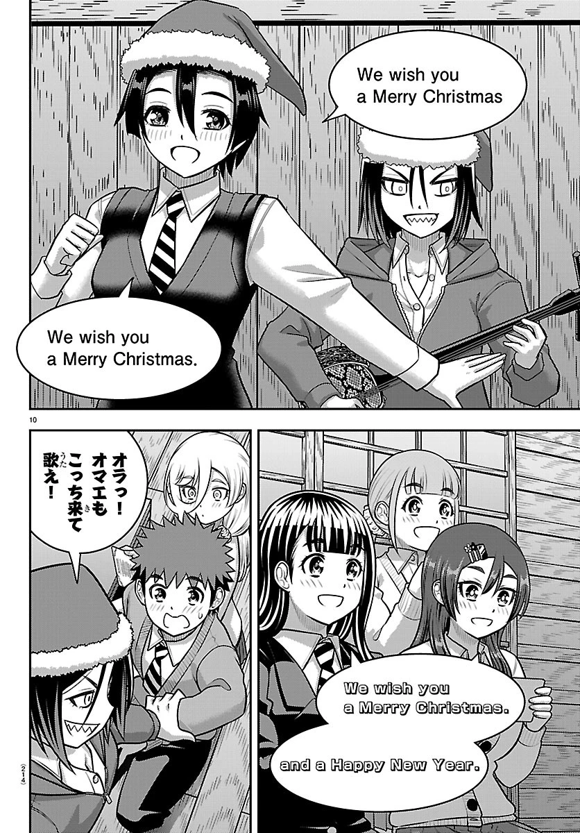 ヤンキーJKクズハナちゃん 第294話 - 10
