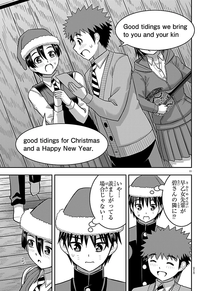 ヤンキーJKクズハナちゃん 第294話 - 11
