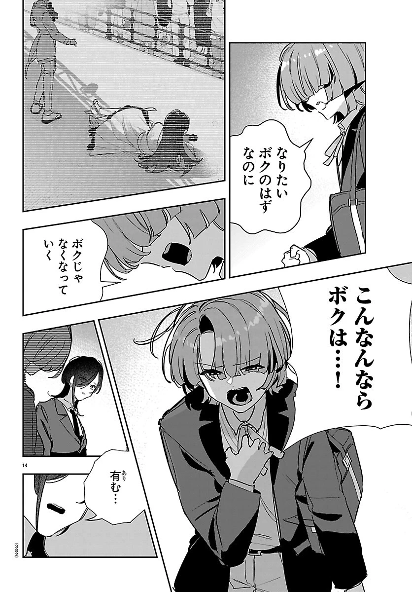 学園アイドルマスター GOLD RUSH 第67話 - 14