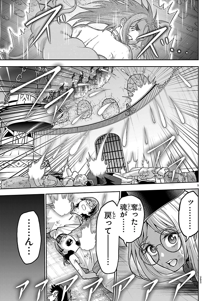 チェリー勇者と”せい”なる剣 第83話 - 5