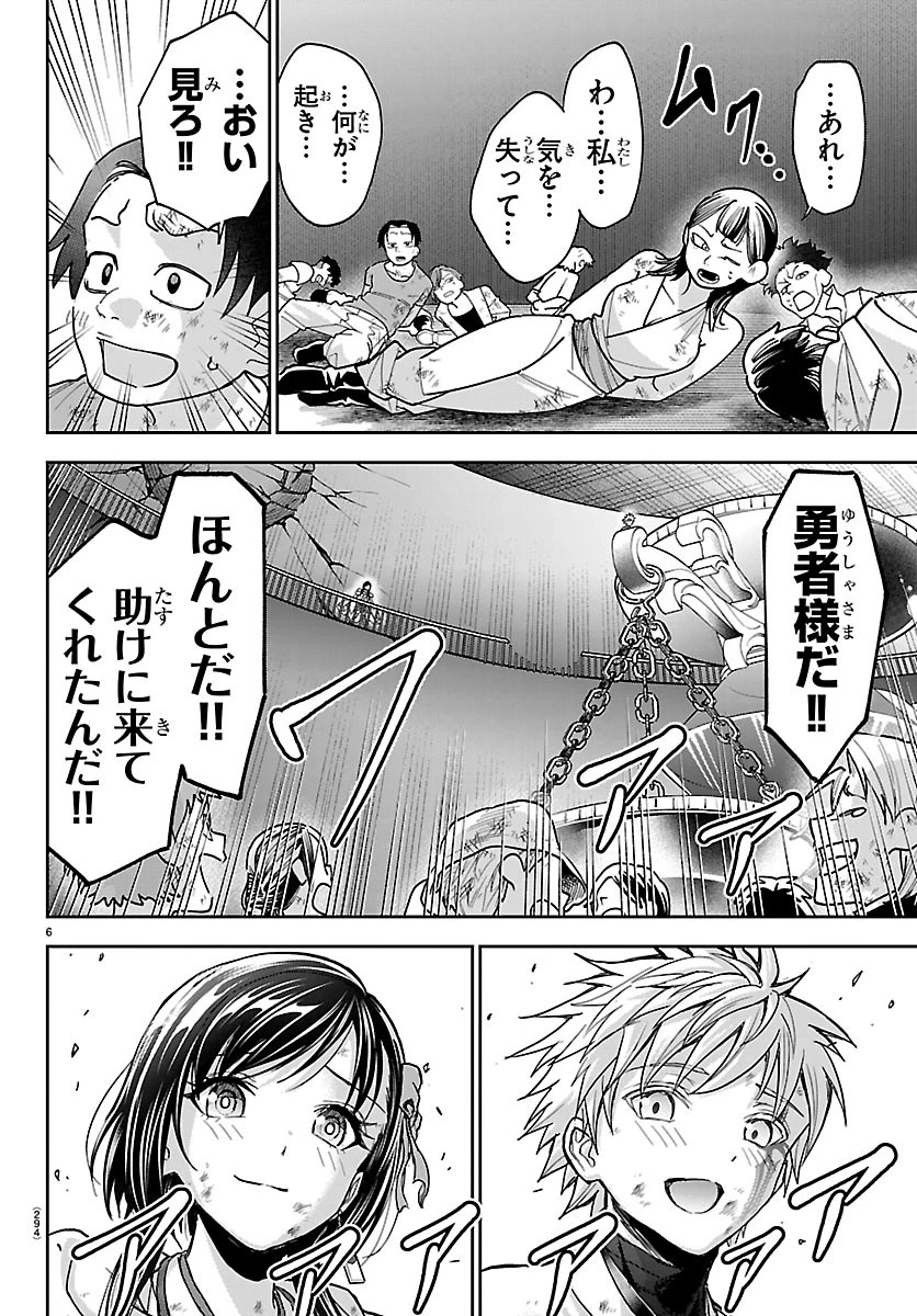 チェリー勇者と”せい”なる剣 第83話 - 6