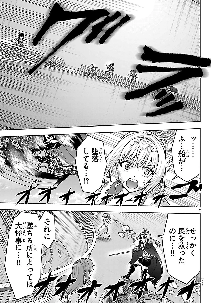 チェリー勇者と”せい”なる剣 第83話 - 7