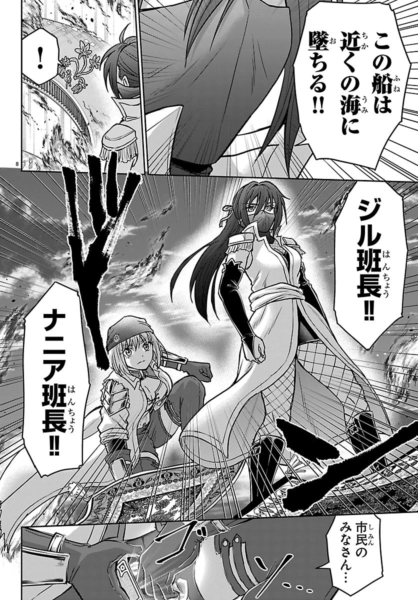 チェリー勇者と”せい”なる剣 第83話 - 8