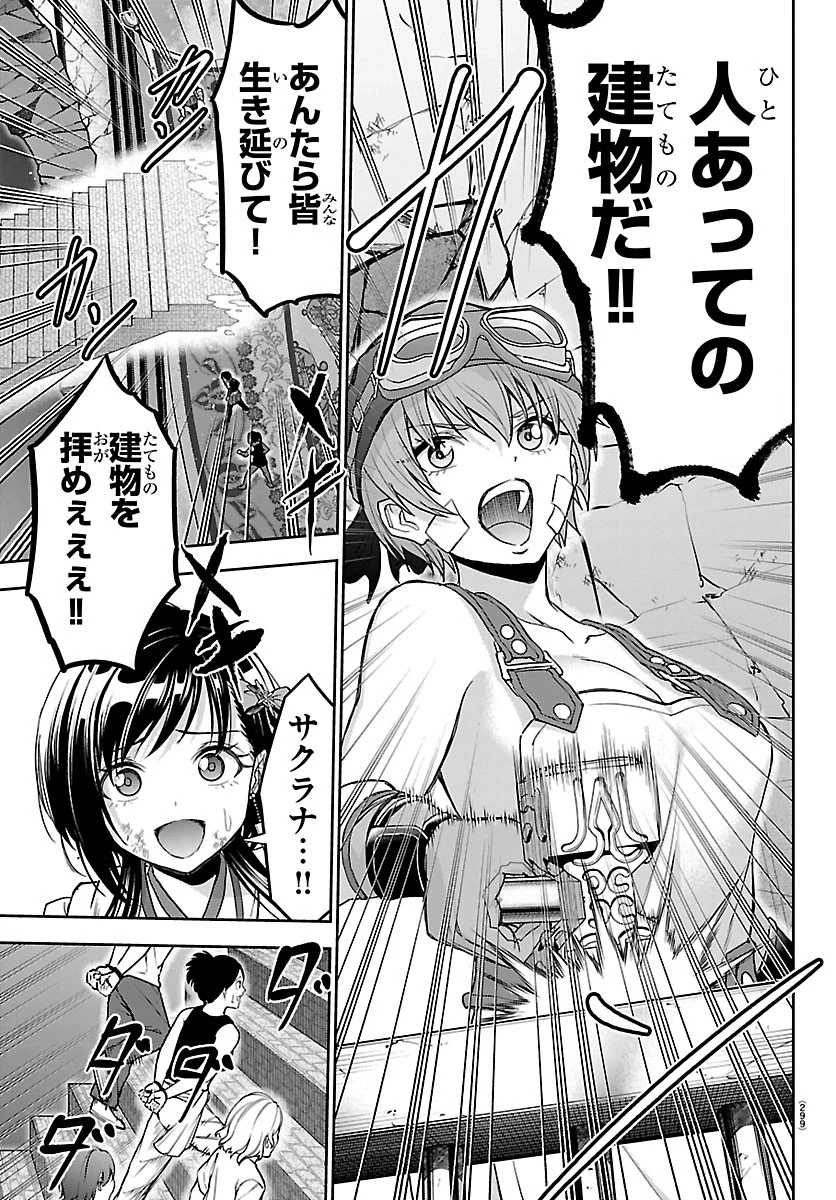 チェリー勇者と”せい”なる剣 第83話 - 11