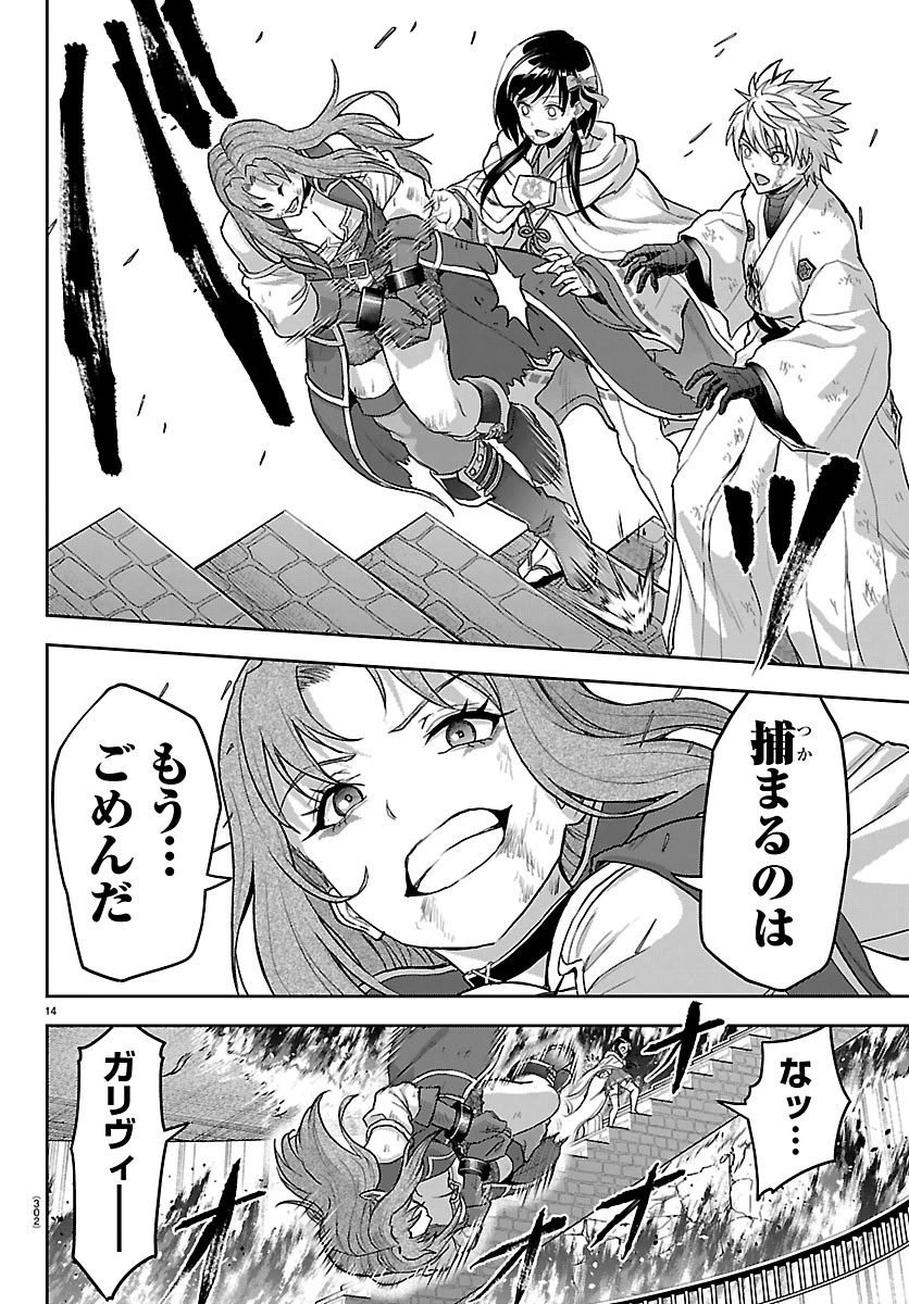 チェリー勇者と”せい”なる剣 第83話 - 14
