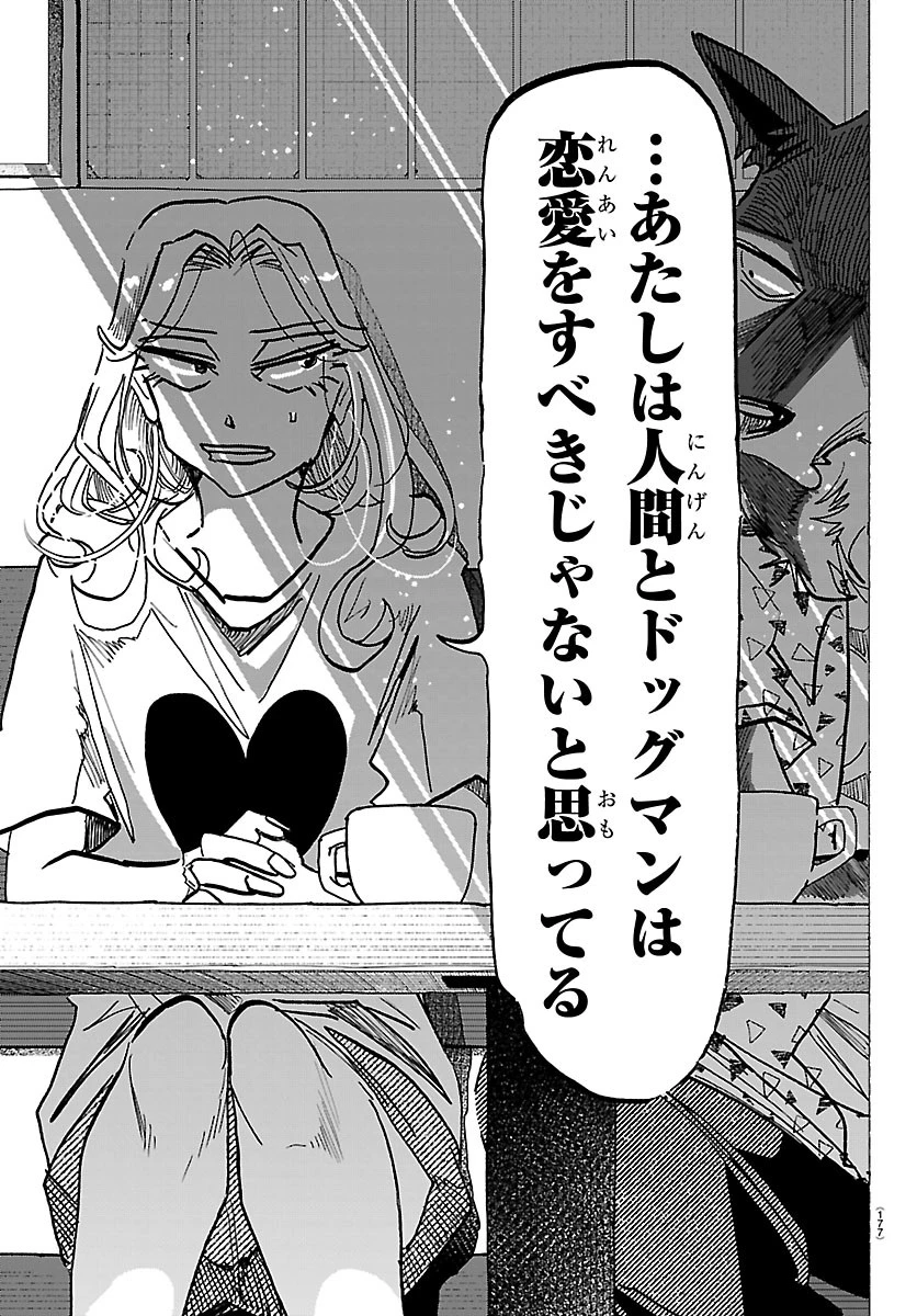 タイカの理性 第79話 - 13
