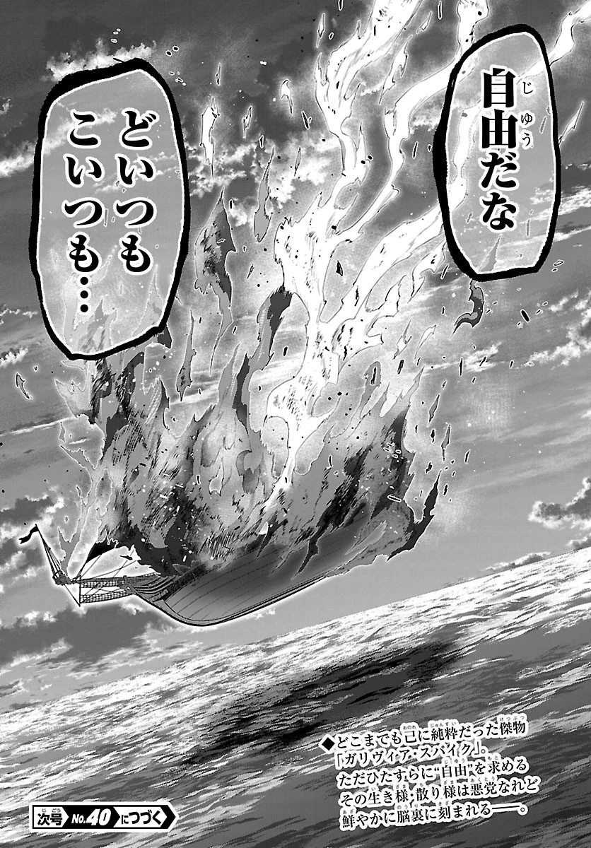 チェリー勇者と”せい”なる剣 第83話 - 20
