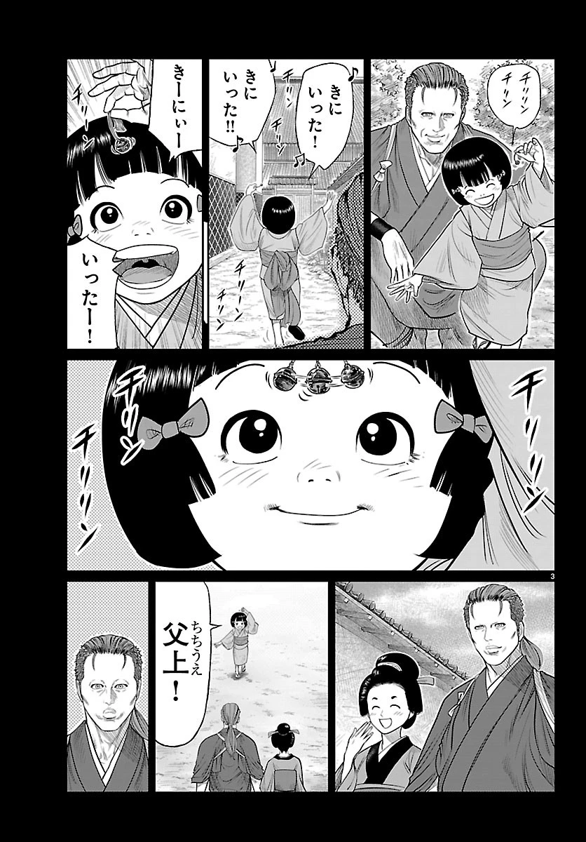 火喰鳥 羽州ぼろ鳶組 第58話 - 3