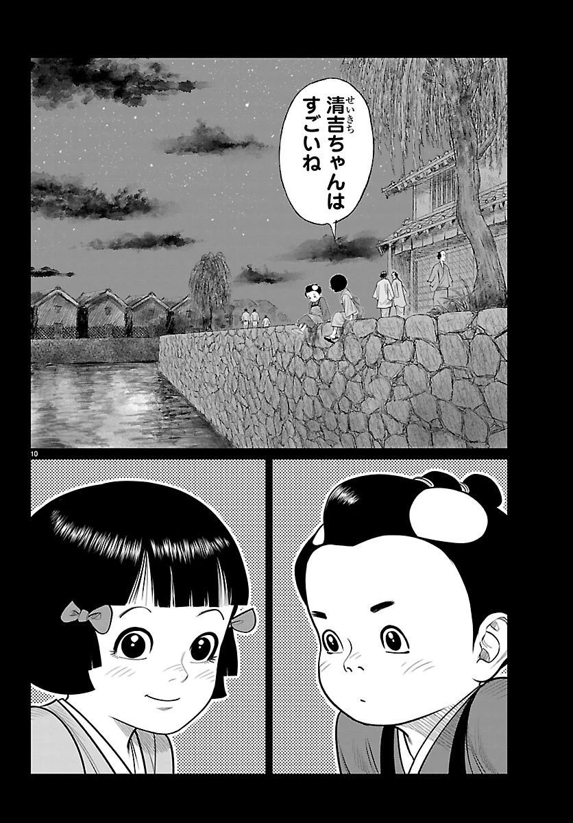 火喰鳥 羽州ぼろ鳶組 第58話 - 10