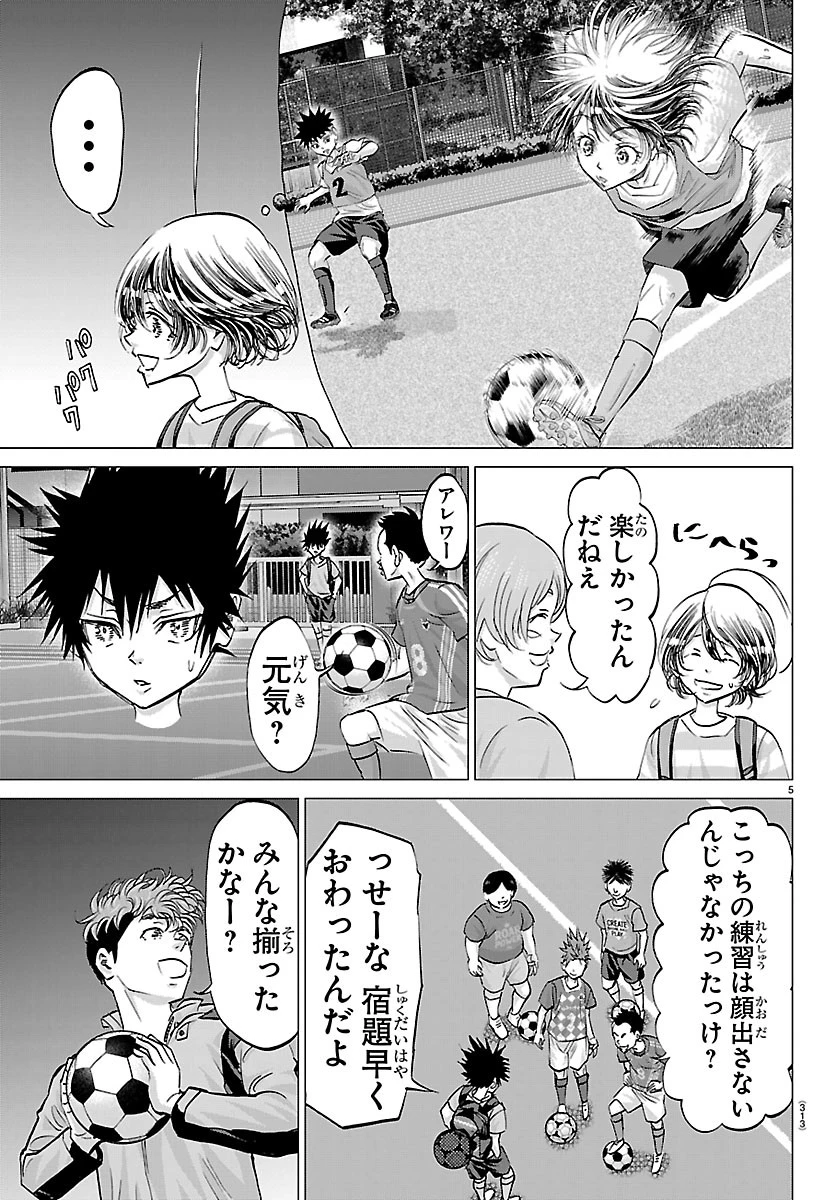 カンピオーニ 第33話 - 5