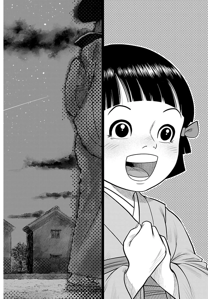火喰鳥 羽州ぼろ鳶組 第58話 - 14