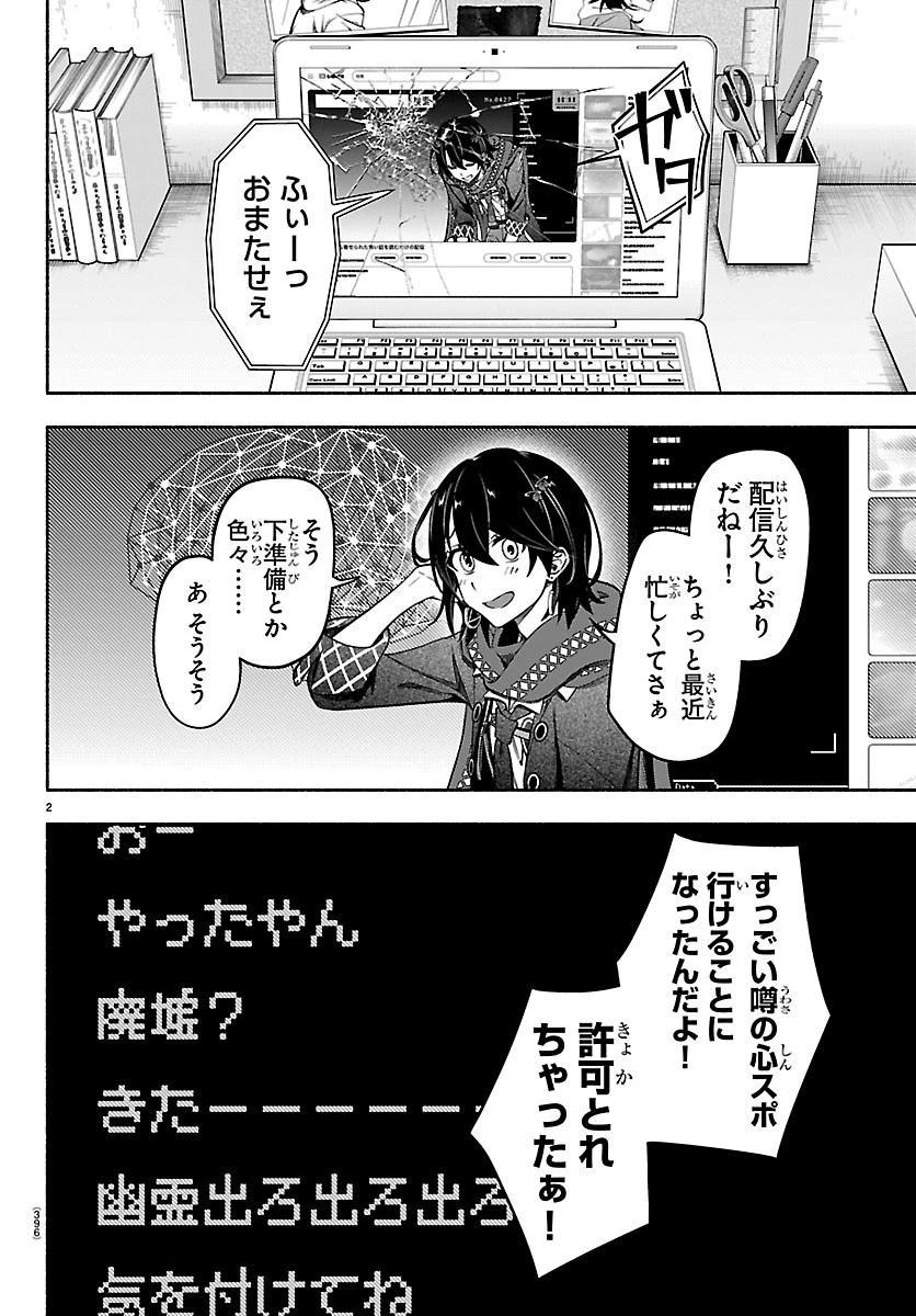 ましろくん 第20話 - 2