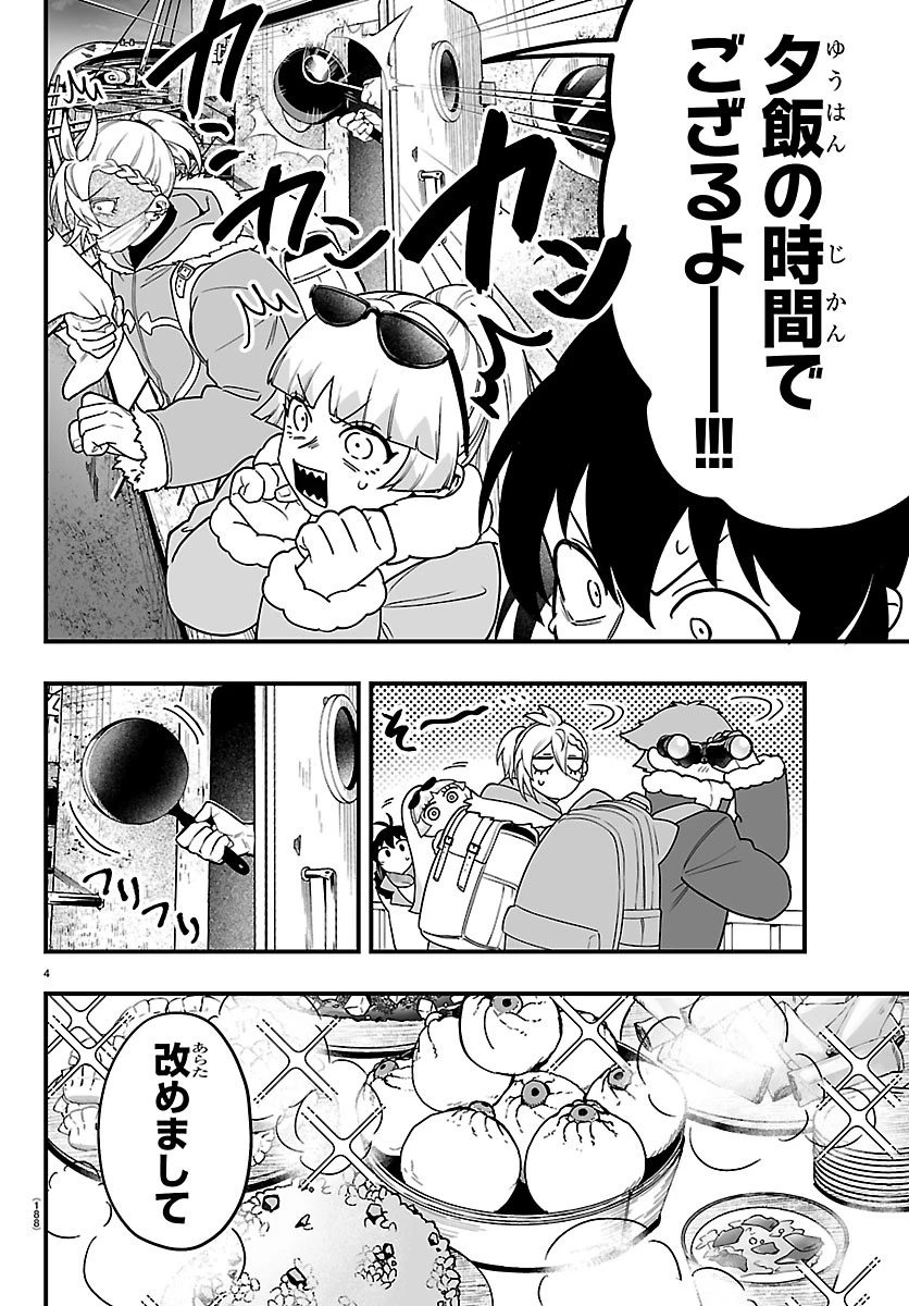 魔入りました！入間くん if Episode of 魔フィア 第44話 - 4