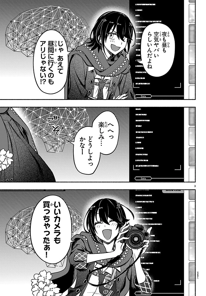 ましろくん 第20話 - 3