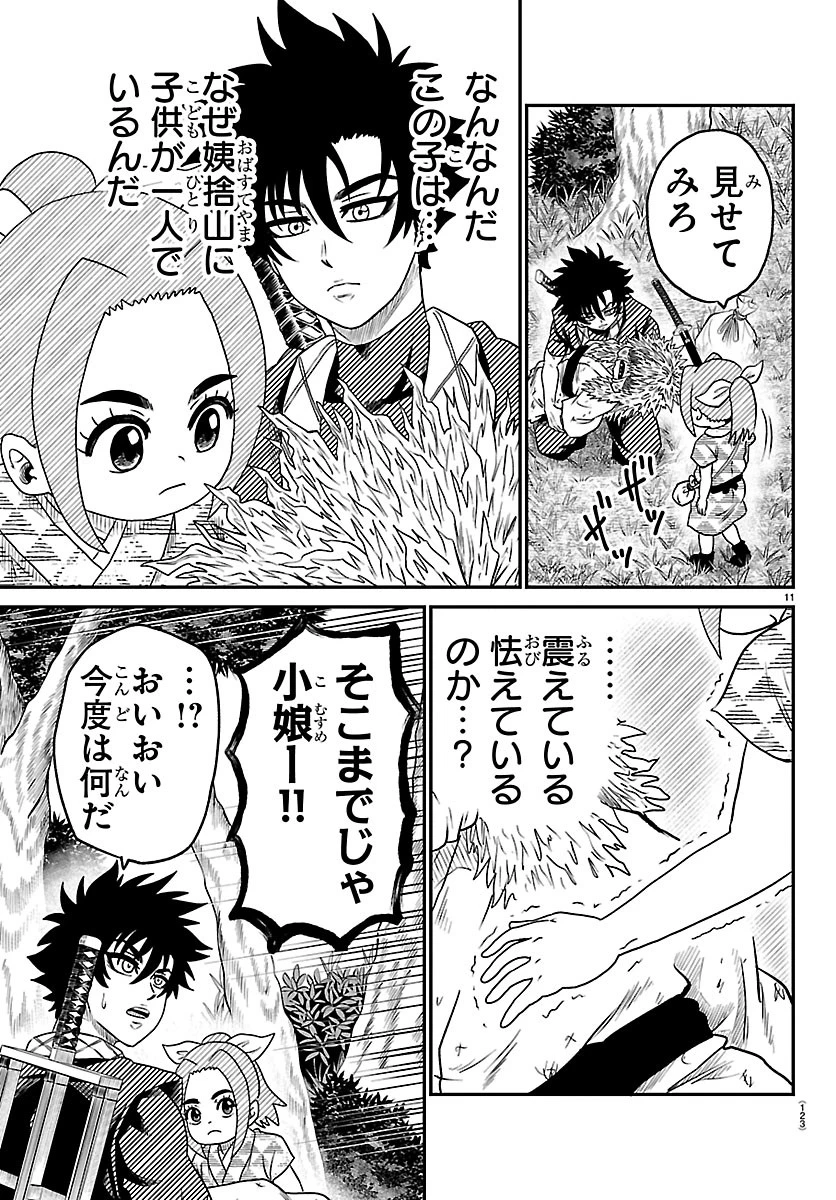 半蔵と十三人の女忍たち 第31話 - 11