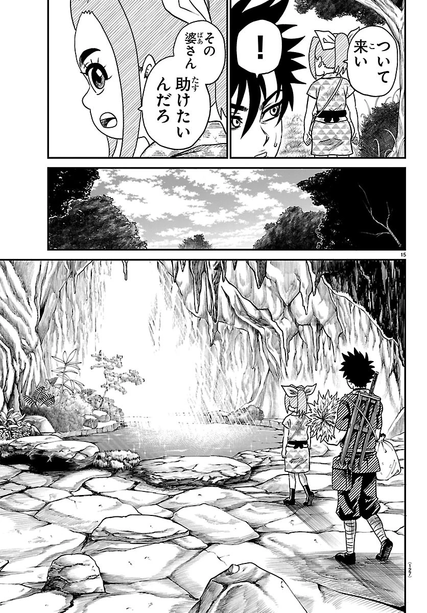 半蔵と十三人の女忍たち 第31話 - 15