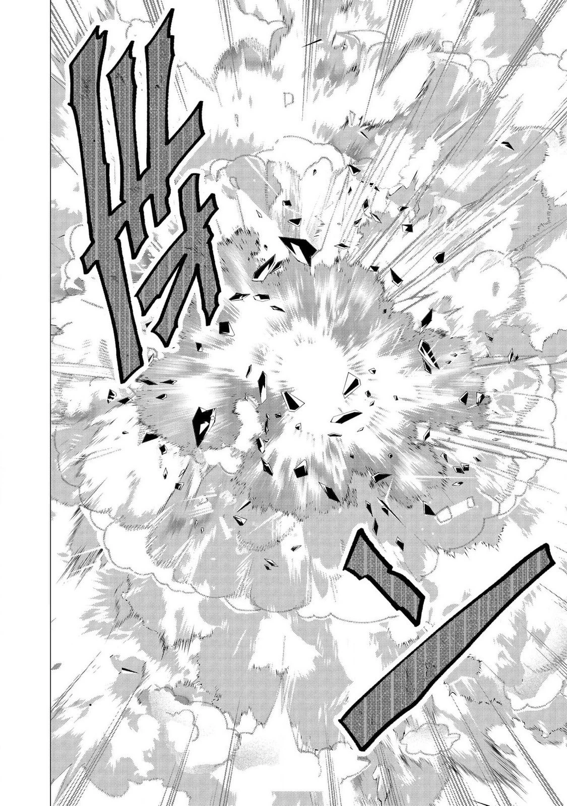 君と異世界を自由に生きてゆくための冴えたやり方～唯一無二の力を与えられた僕は絶対者となり追放された王女を救済する～ 第2話 - 6