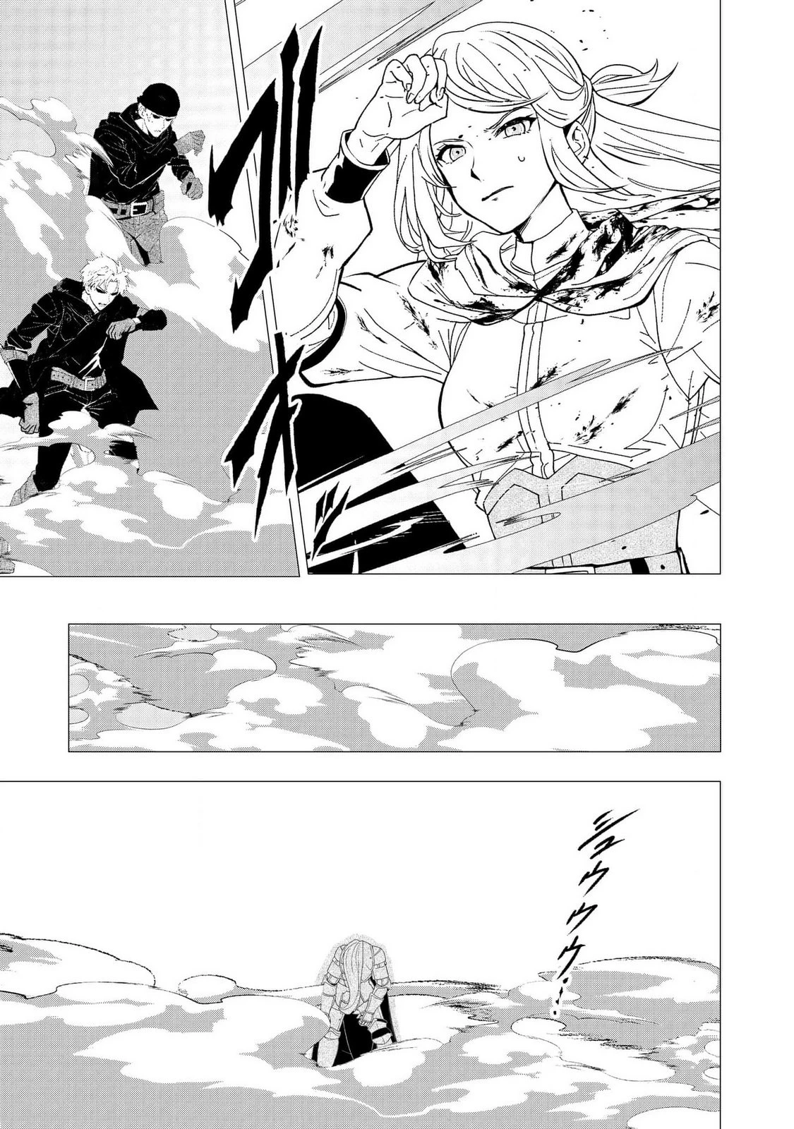 君と異世界を自由に生きてゆくための冴えたやり方～唯一無二の力を与えられた僕は絶対者となり追放された王女を救済する～ 第2話 - 7