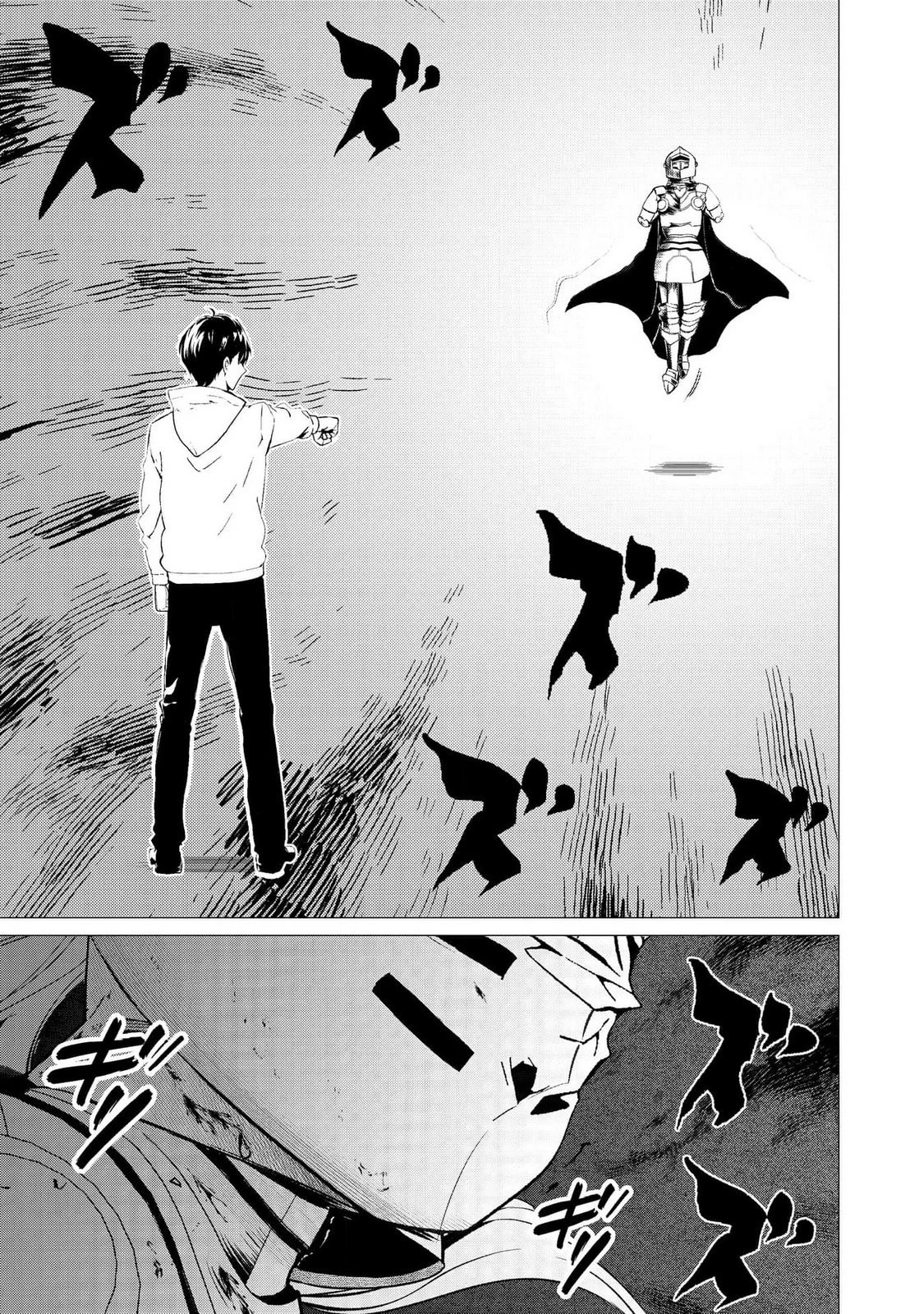 君と異世界を自由に生きてゆくための冴えたやり方～唯一無二の力を与えられた僕は絶対者となり追放された王女を救済する～ 第2話 - 11