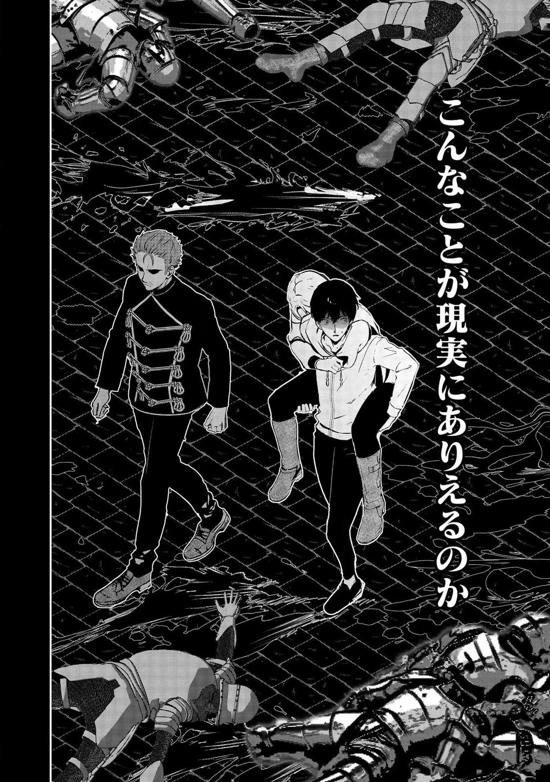 君と異世界を自由に生きてゆくための冴えたやり方～唯一無二の力を与えられた僕は絶対者となり追放された王女を救済する～ 第2話 - 28