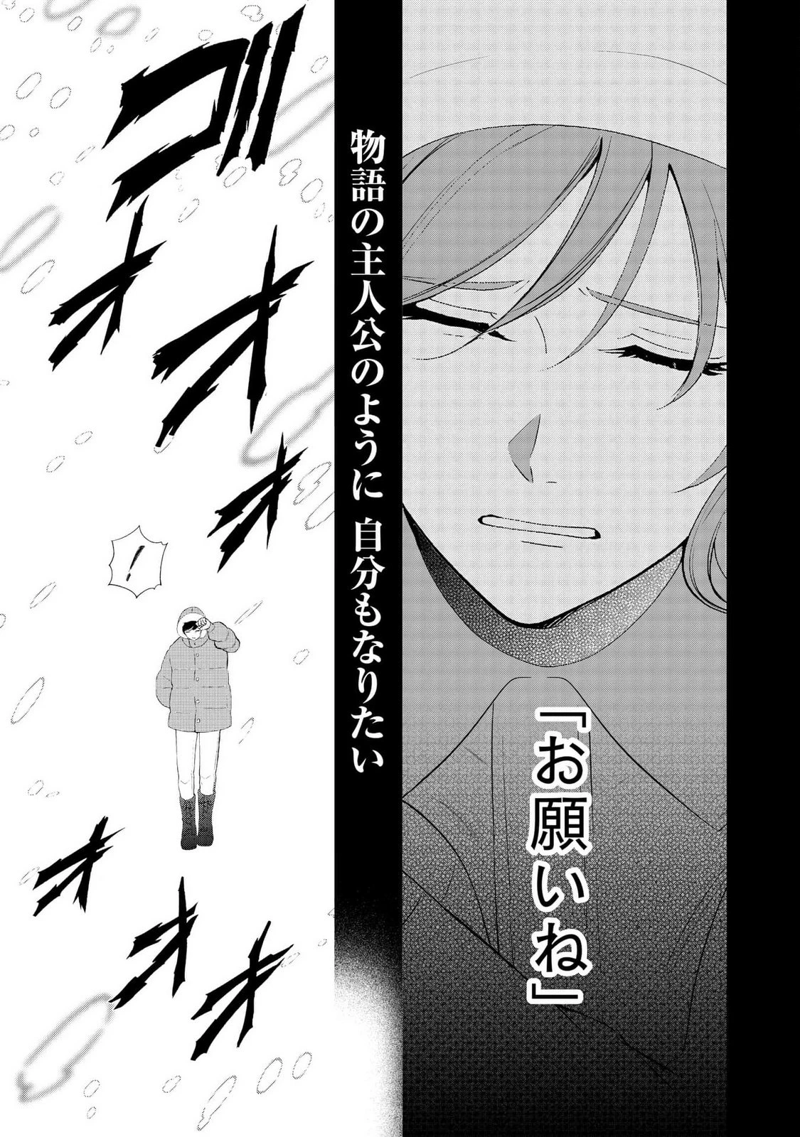君と異世界を自由に生きてゆくための冴えたやり方～唯一無二の力を与えられた僕は絶対者となり追放された王女を救済する～ 第1話 - 5