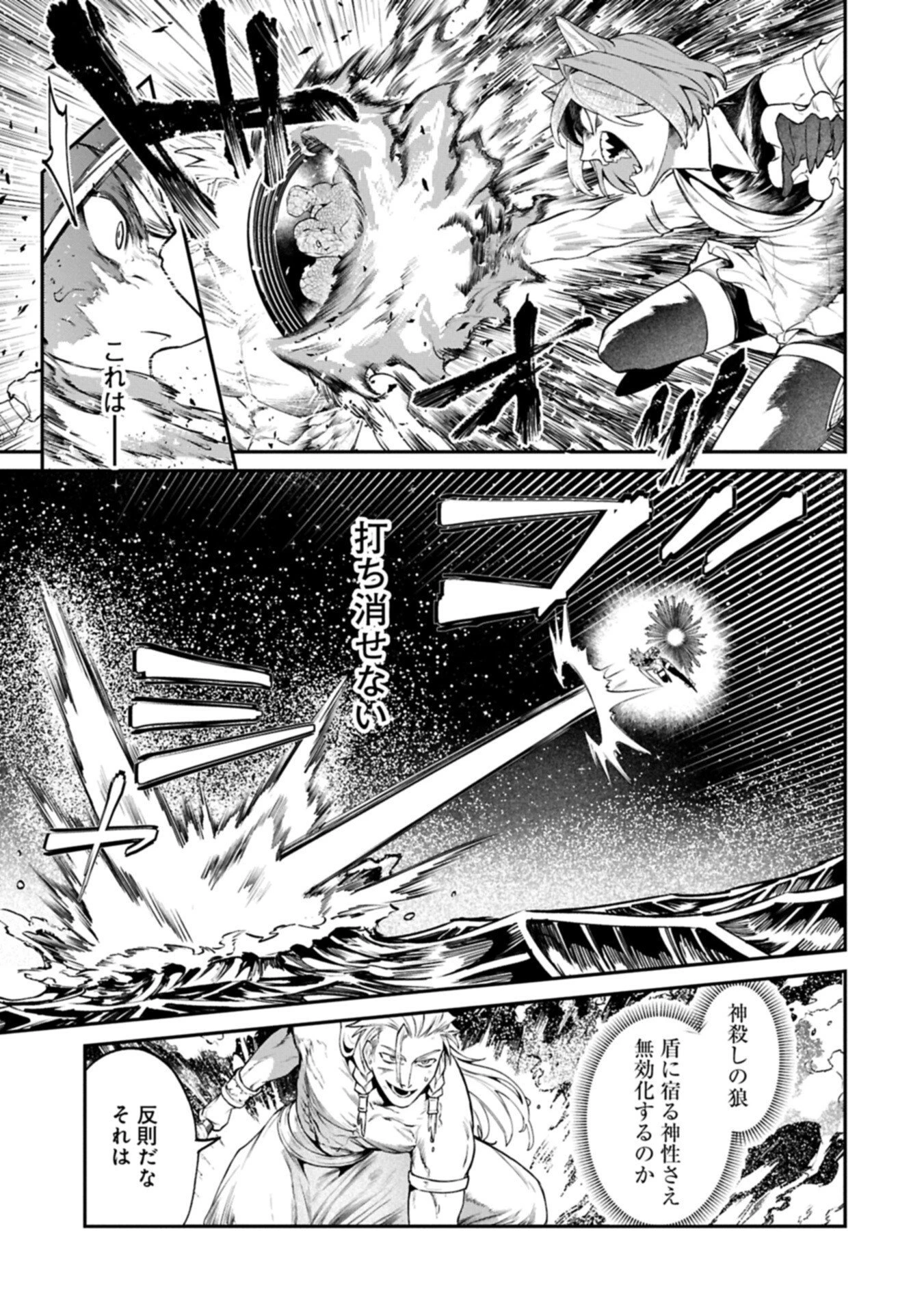 異世界サモナー、神話の怪物達と現代で無双する ～裏切られた元英雄は、愛重めな仲間と平和に暮らしたい～ 第11話 - 5