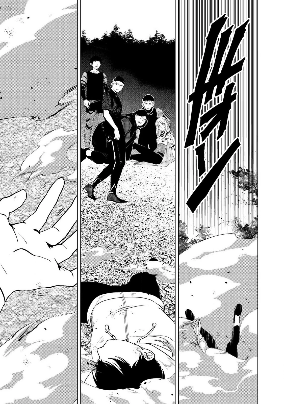 君と異世界を自由に生きてゆくための冴えたやり方～唯一無二の力を与えられた僕は絶対者となり追放された王女を救済する～ 第1話 - 27