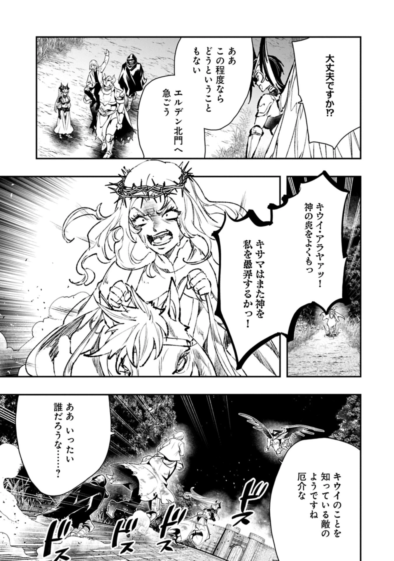 異端のダークヒーラー、魔国幹部として人類を衰退に導くようです ～ただ心穏やかに利益と知識を追求したいだけなのに～ 第11話 - 5