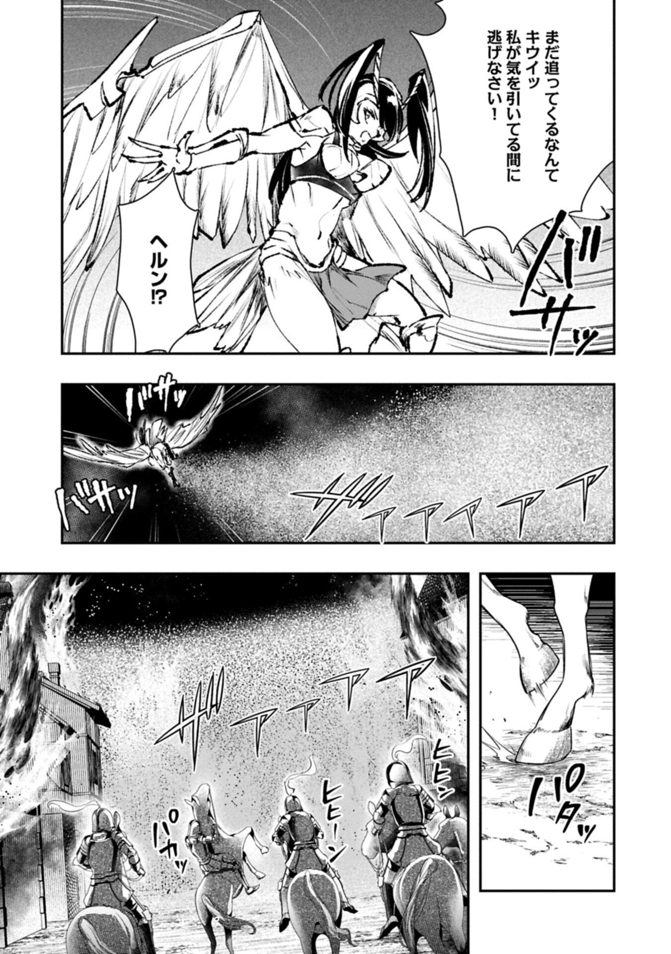 異端のダークヒーラー、魔国幹部として人類を衰退に導くようです ～ただ心穏やかに利益と知識を追求したいだけなのに～ 第11話 - 7